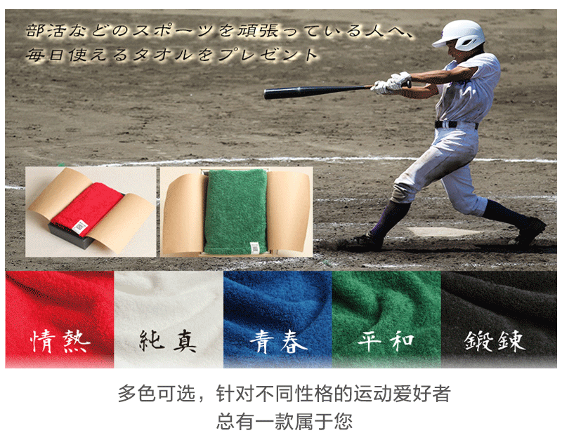 日本原产PRAIRIE DOG根性音乐运动毛巾棉质毛巾32*85cm 青色(青春)