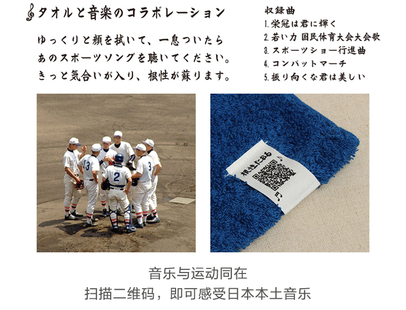日本原产PRAIRIE DOG根性音乐运动毛巾棉质毛巾32*85cm 青色(青春)