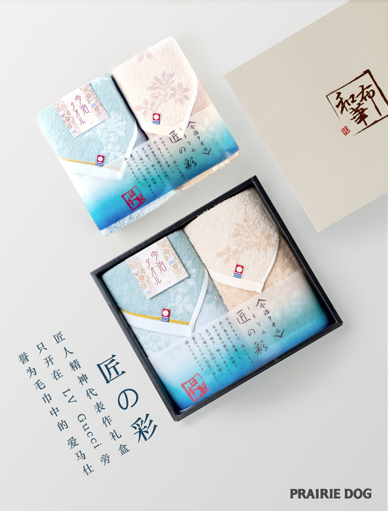 日本原产PRAIRIE DOG今治棉质毛巾手帕匠的彩礼盒装 毛巾+手帕毛巾