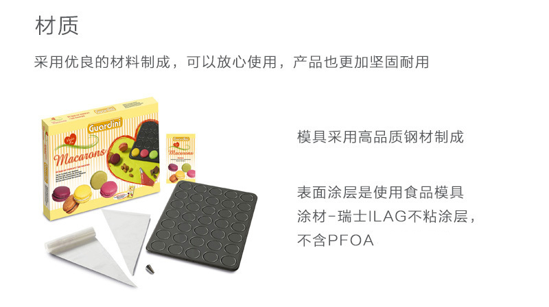 意大利原产Guardini礼盒装蛋糕烘焙模具甜点制作工具 黑色