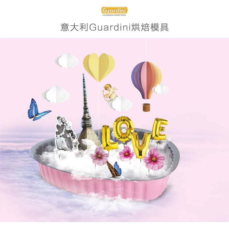 意大利原产Guardini礼盒装蛋糕烘焙模具甜点制作工具 黑色