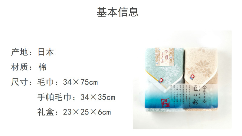 日本原产PRAIRIE DOG今治棉质毛巾手帕匠的彩礼盒装 毛巾+手帕毛巾