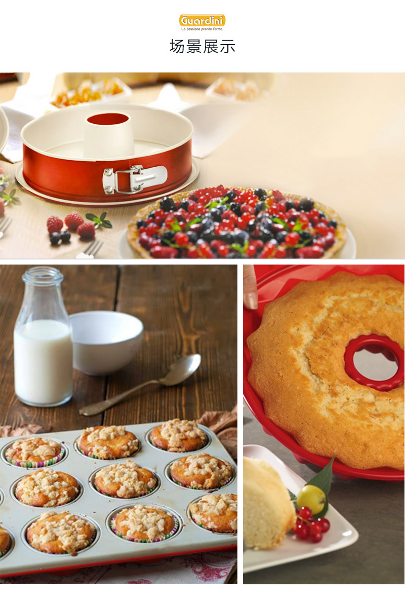 意大利Guardini圆形焗烤盘焗饭盘面包蛋糕模 枣红