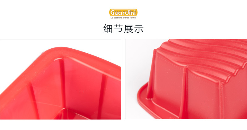 意大利原产Guardini条形焗烤盘焗饭盘吐司蛋糕模 大红