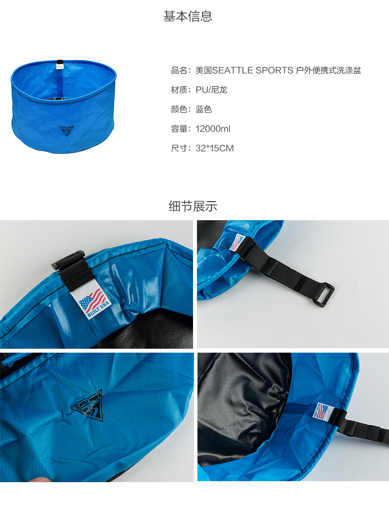 美国原产SEATTLE SPORTS户外便携式洗涤盆洗漱盆 蓝色