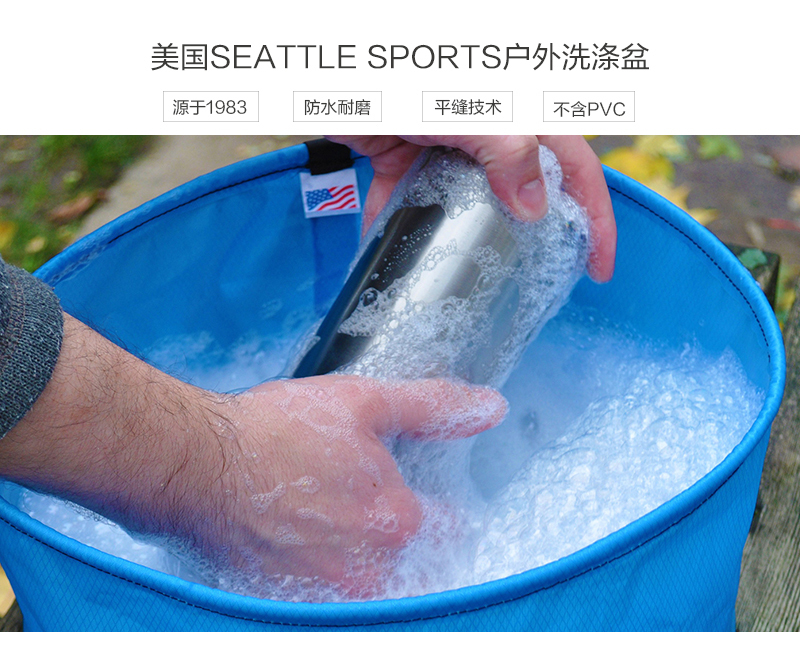 美国原产SEATTLE SPORTS户外便携式洗涤盆洗漱盆 蓝色