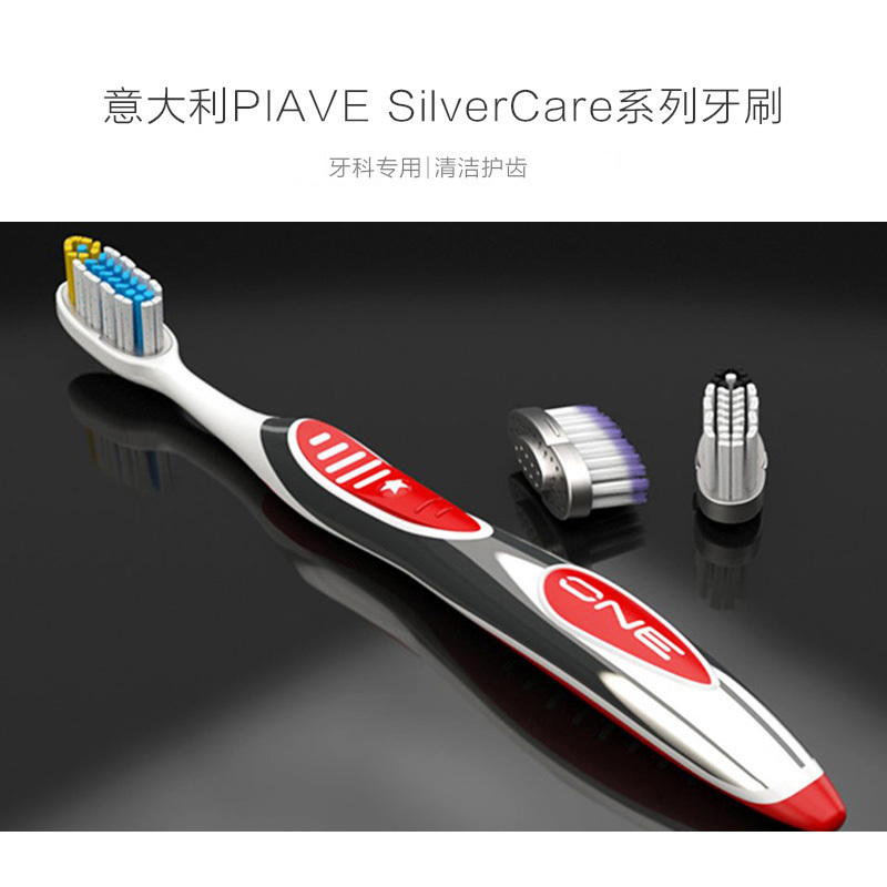 意大利原产SilverCareONE系列中号牙刷 + 2个额外刷头 蓝绿