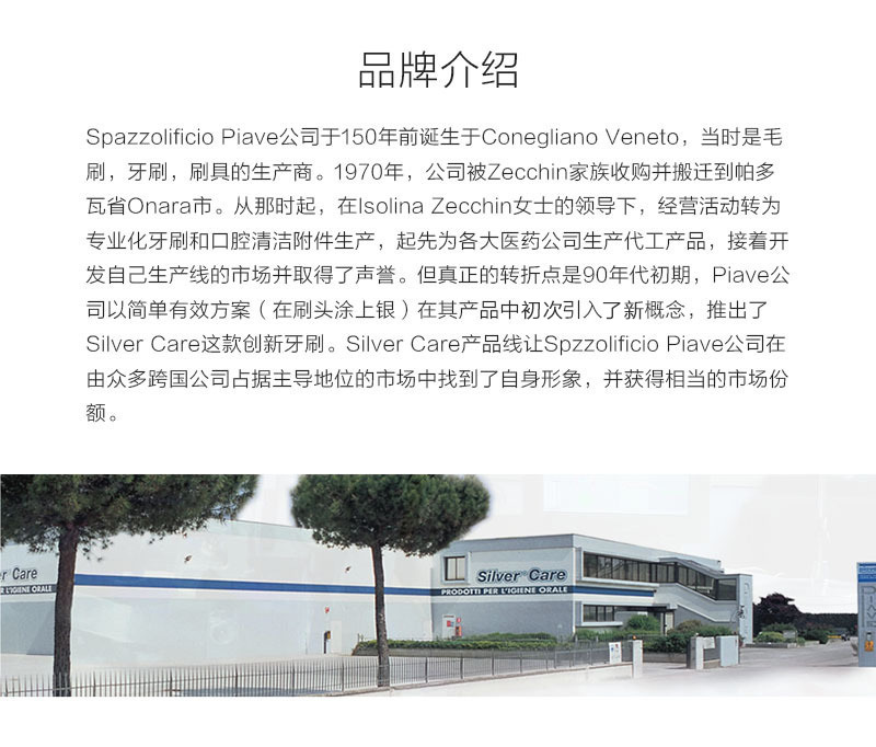 意大利原产SilverCareONE系列中号牙刷 + 2个额外刷头 蓝绿