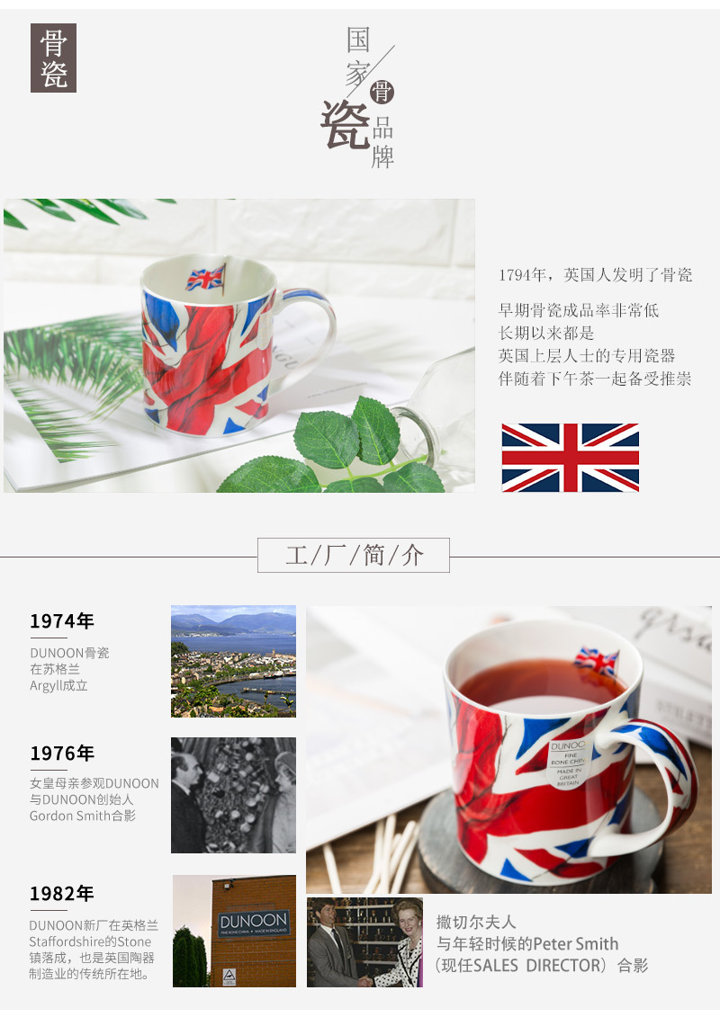 英国原产丹侬DUNOON骨瓷马克杯水杯奥克尼郡杯型英国国旗 黑色礼盒