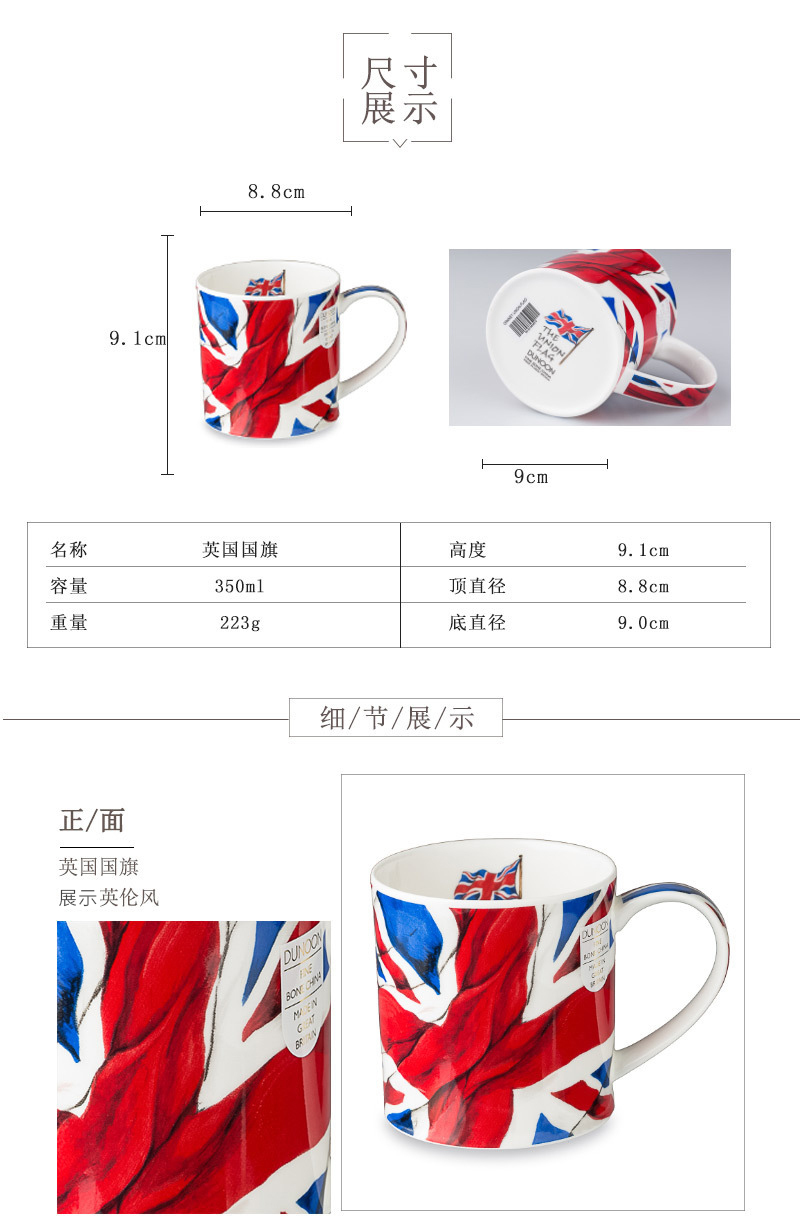 英国原产丹侬DUNOON骨瓷马克杯水杯奥克尼郡杯型英国国旗 黑色礼盒