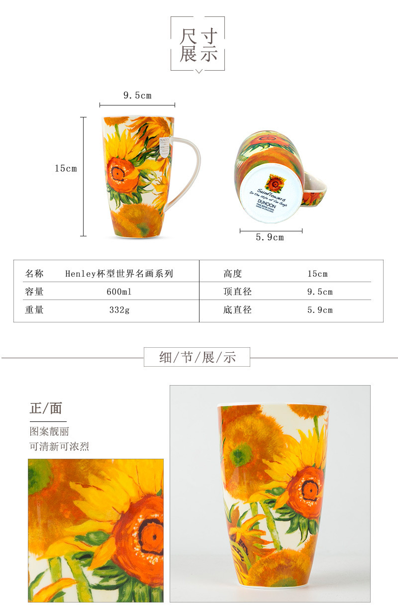 英国原产DUNOON丹侬骨瓷茶杯水杯骨瓷马克杯向日葵 梵高-向日葵