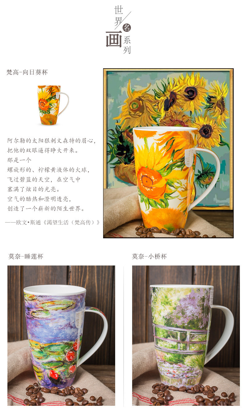 英国原产DUNOON丹侬骨瓷茶杯水杯骨瓷马克杯向日葵 梵高-向日葵