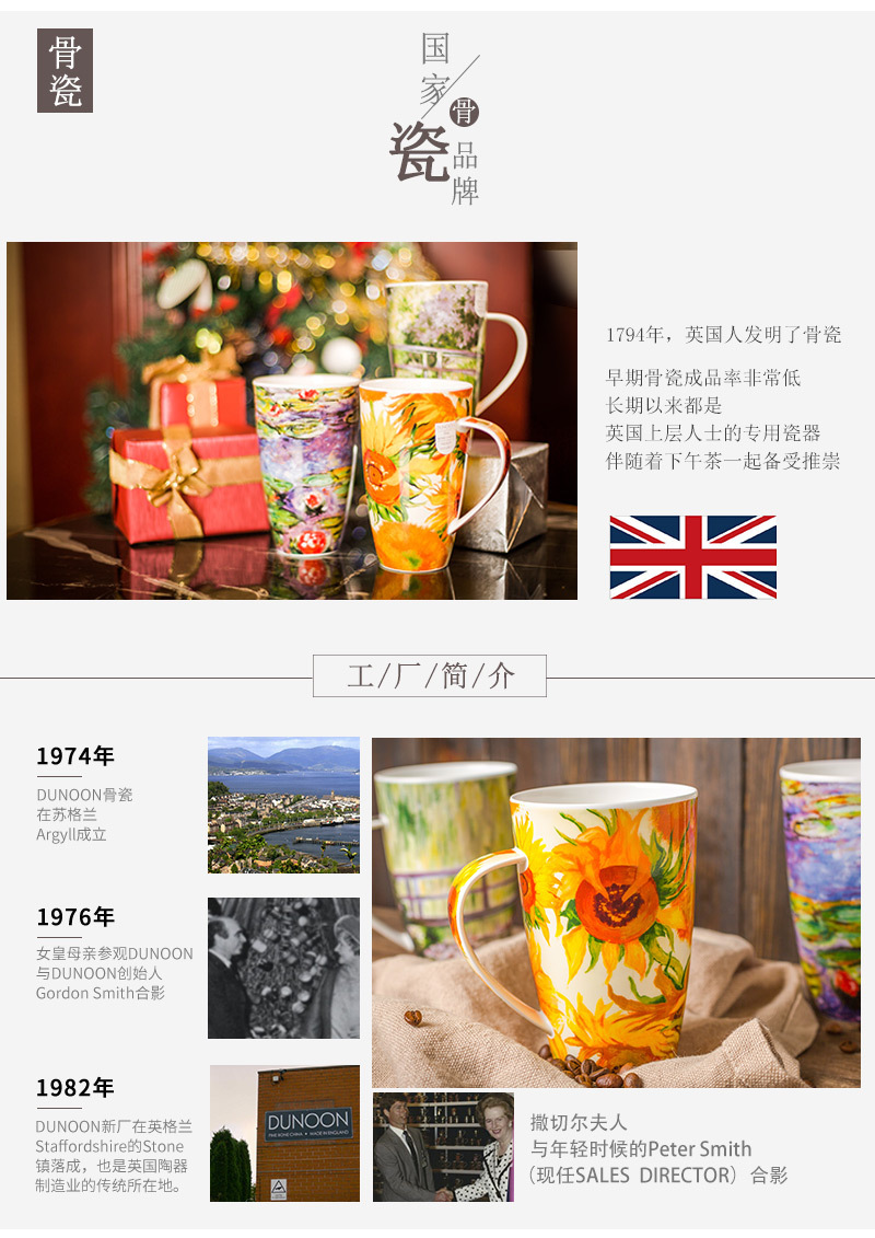 英国原产DUNOON丹侬骨瓷茶杯水杯骨瓷马克杯向日葵 梵高-向日葵