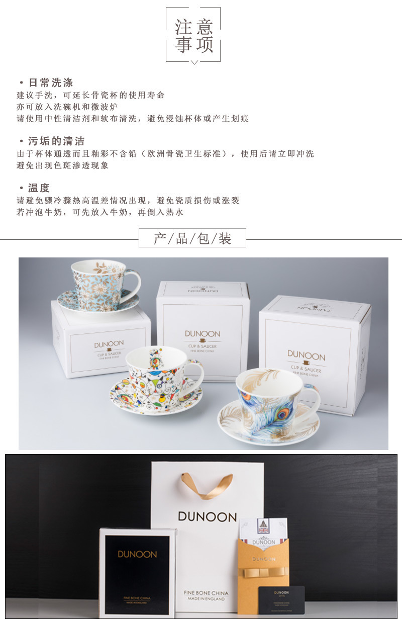 英国原产丹侬DUNOON骨瓷咖啡套装一杯一碟 羽毛图案
