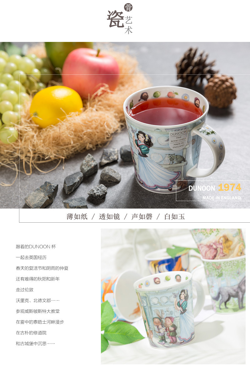 英国原产DUNOON丹侬骨瓷马克杯童话系列白雪公主 彩色