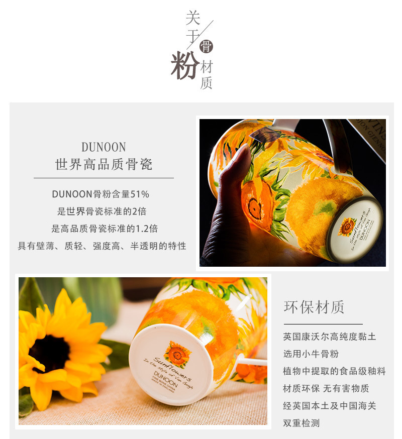 英国原产DUNOON丹侬 骨瓷茶杯水杯 骨瓷马克杯向日葵 梵高-向日葵