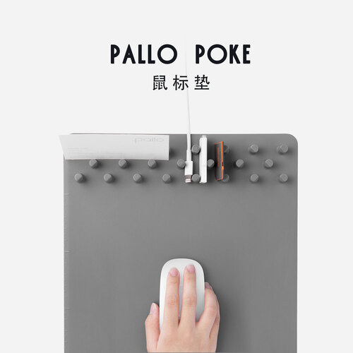 韩国原产pallo poke系列创意鼠标垫理顺各种小东西 灰色