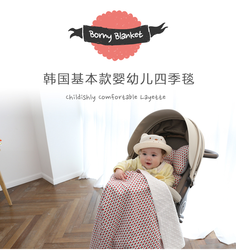 韩国原产borny基本棉婴幼儿四季毯婴儿毯宝宝毯85*105cm 莫诺自行车