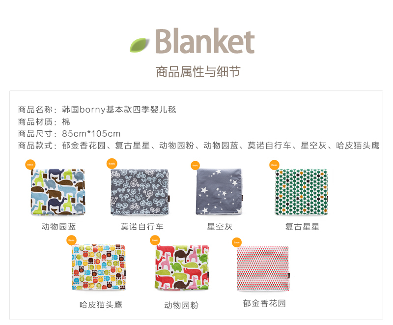 韩国原产borny基本棉婴幼儿四季毯婴儿毯宝宝毯85*105cm 莫诺自行车