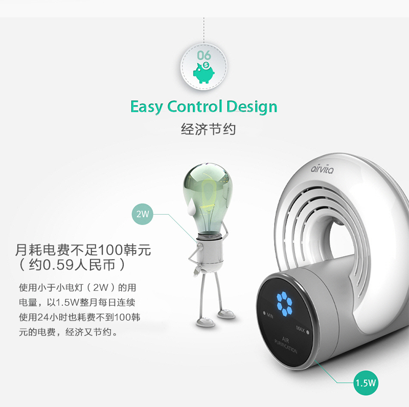 韩国原产airvita Q负离子空气净化器家用净化器除味器 白色