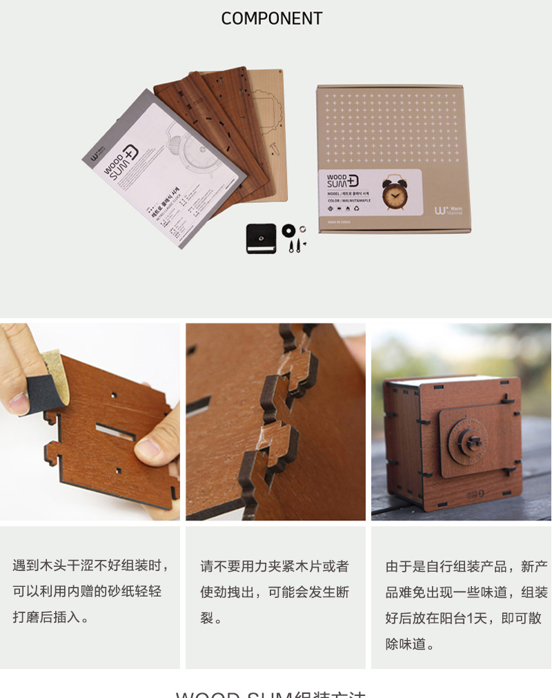 韩国原产WOODSUM木板手拼古典小座钟木座钟座钟摆件 棕色