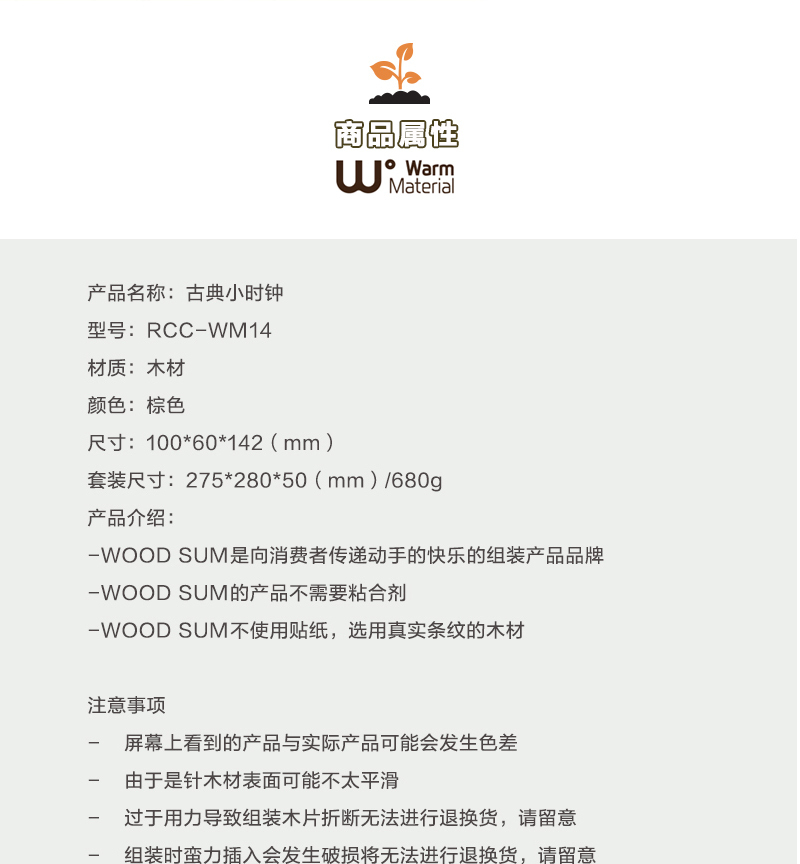 韩国原产WOODSUM木板手拼古典小座钟木座钟座钟摆件 棕色