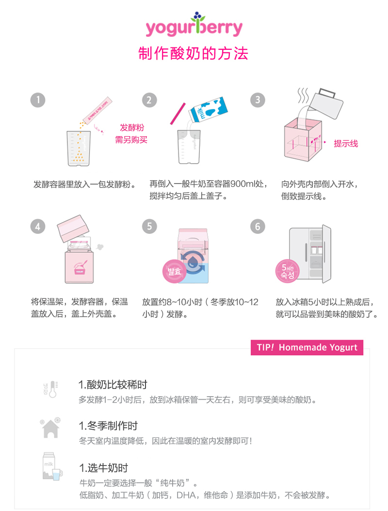 韩国原产yogurberry家用酸奶机多功能自制酸奶机1个装 甜蜜粉