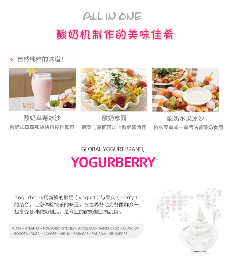 韩国原产yogurberry家用酸奶机多功能自制酸奶机1个装 甜蜜粉