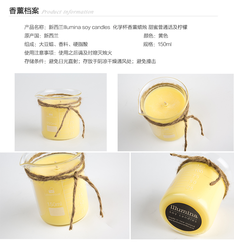 新西兰原产illumina soy candles 化学杯diy手工香薰蜡烛 蜜桔和柠檬