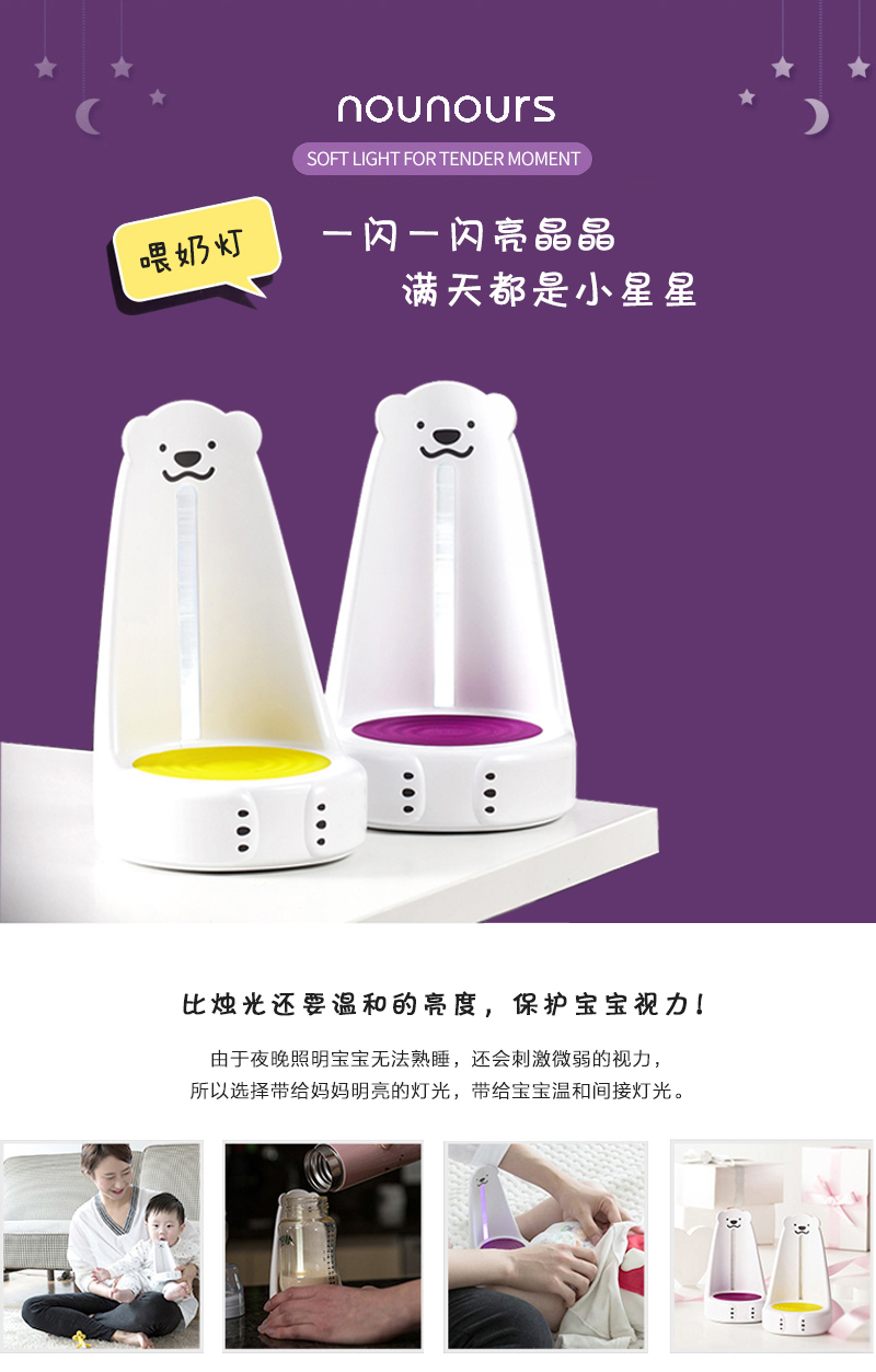 韩国原产nounours北极熊看护宝宝小夜灯多功能看灯 紫色