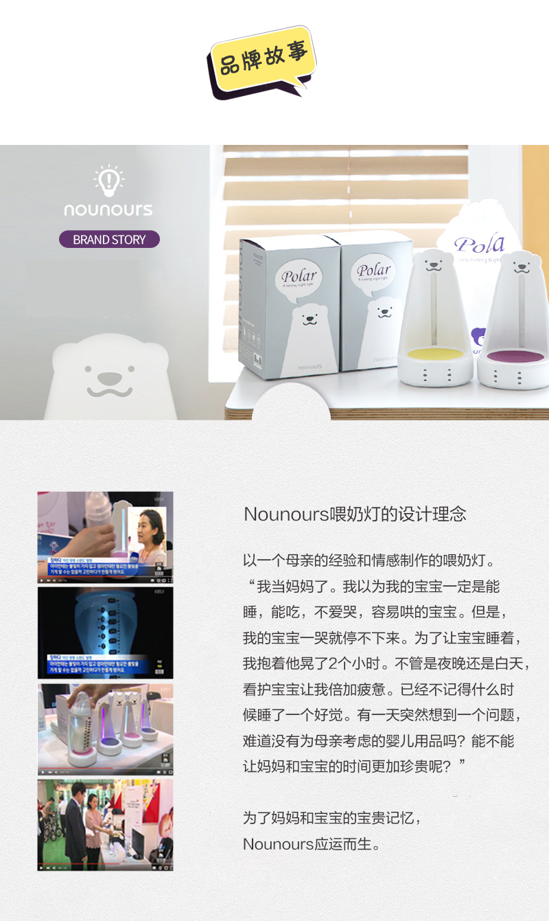 韩国原产nounours北极熊看护宝宝小夜灯多功能看灯 紫色