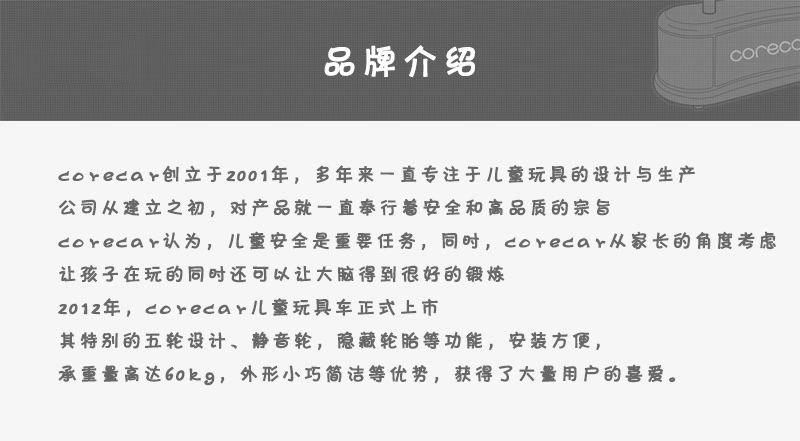 韩国原产corecar可坐人儿童玩具车五轮小车静音平衡车 救护车