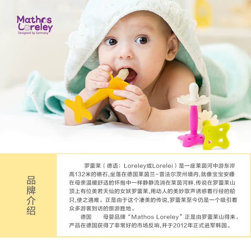 韩国原产Mathos Loreley婴儿牙胶婴儿硅胶牙胶玩具香蕉型 黄色