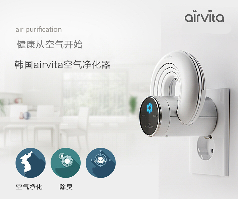 韩国原产airvita Q负离子空气净化器家用净化器除味器 白色