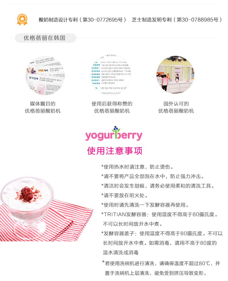 韩国原产yogurberry家用酸奶机多功能自制酸奶机1个装 甜蜜粉