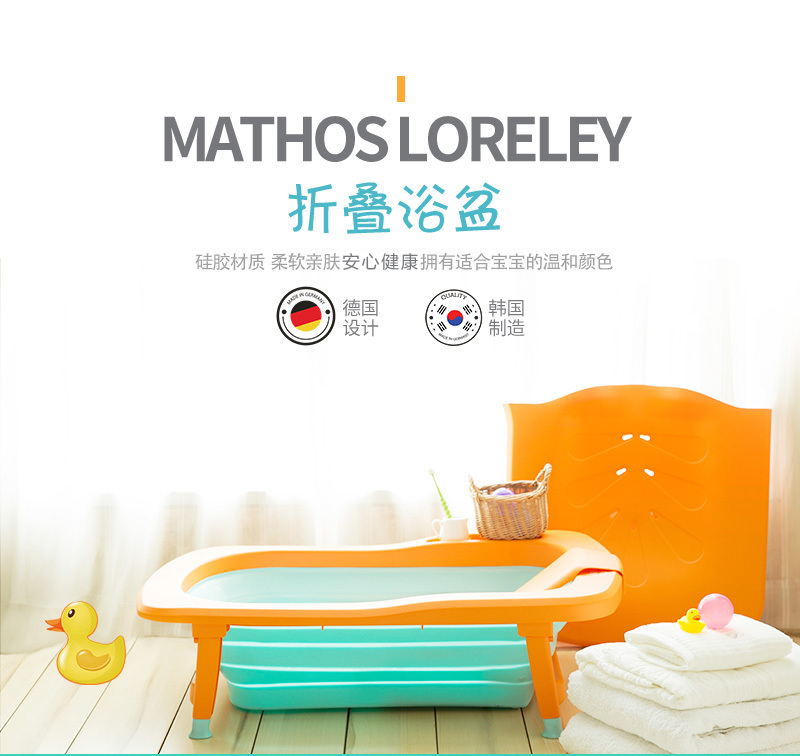 韩国原产Mathos Loreley婴儿浴盆澡盆便携感温可折叠浴盆 紫色
