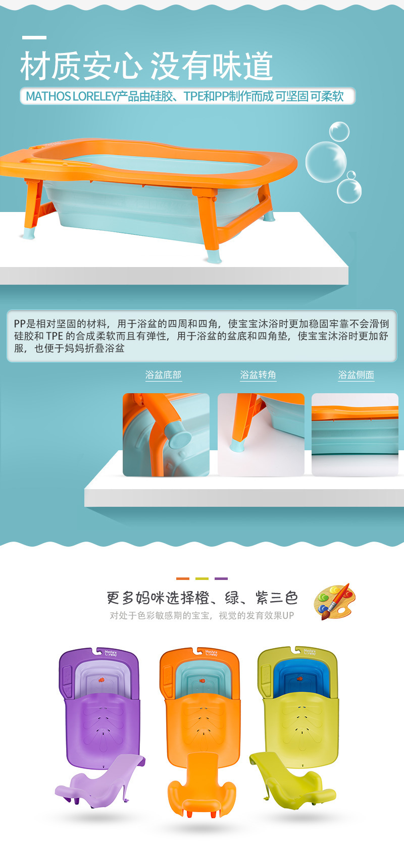 韩国原产Mathos Loreley婴儿浴盆澡盆便携感温可折叠浴盆 紫色