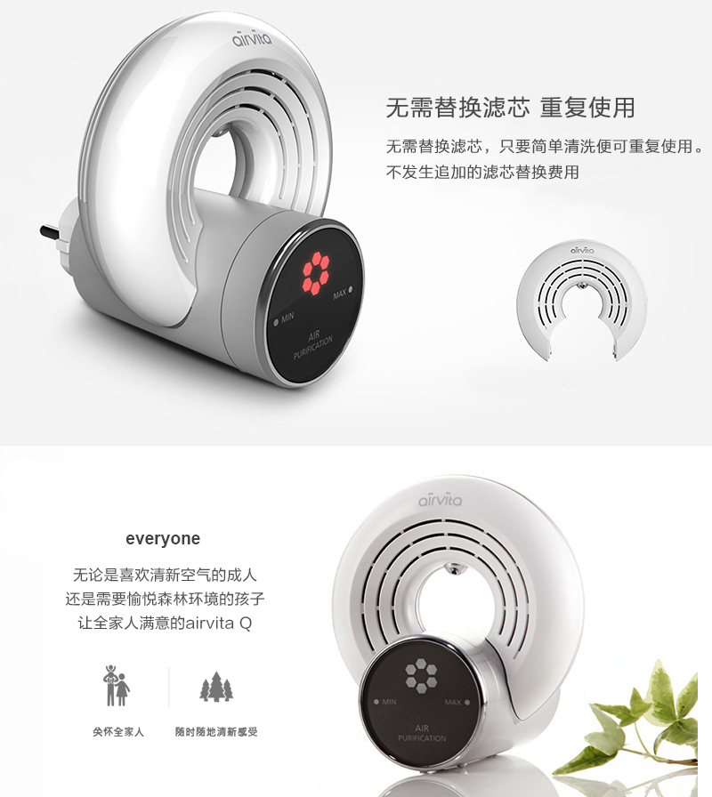 韩国原产airvita Q负离子空气净化器家用净化器除味器 白色