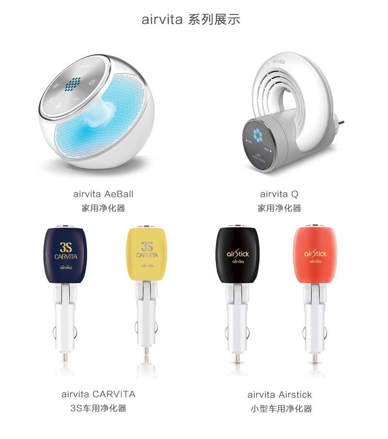 韩国原产airvita Q负离子空气净化器家用净化器除味器 白色