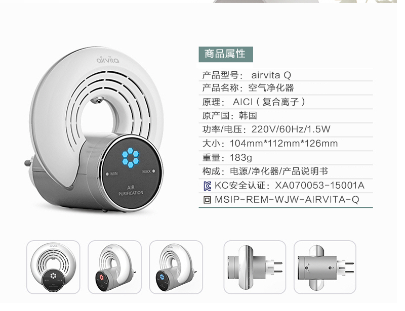 韩国原产airvita Q负离子空气净化器家用净化器除味器 白色