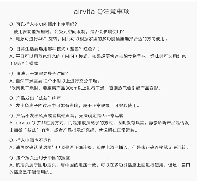 韩国原产airvita Q负离子空气净化器家用净化器除味器 白色