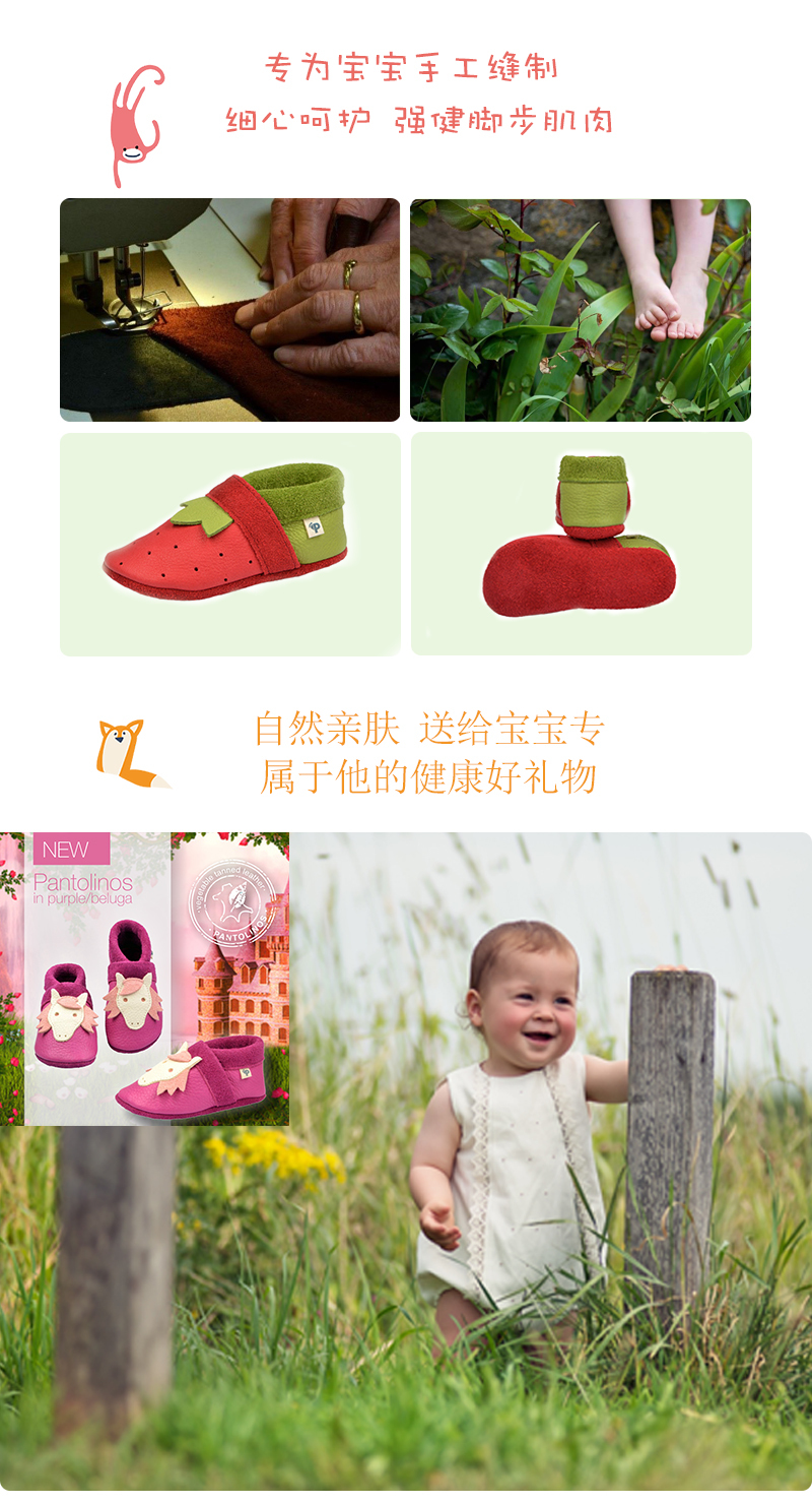 德国原产Pantolinos植物软皮学步鞋儿童鞋(树莓) 红色 S