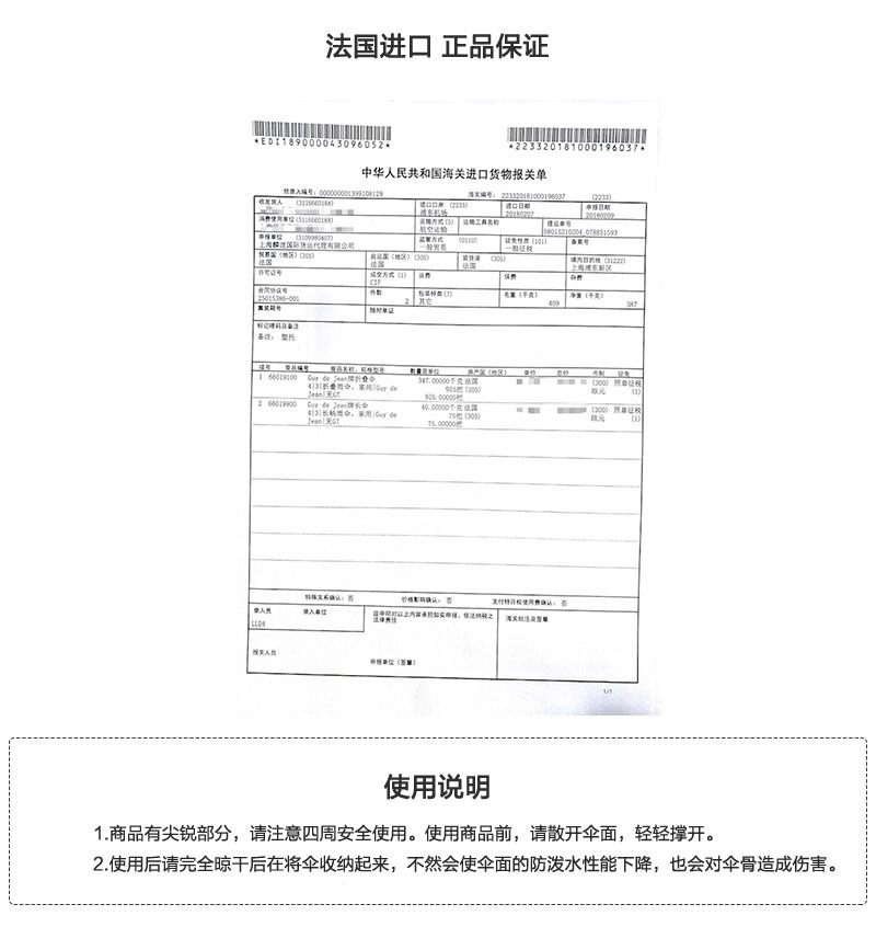 法国原产Guy de Jean遮阳伞女士折叠晴雨伞遮阳伞 爱心恋 黑色