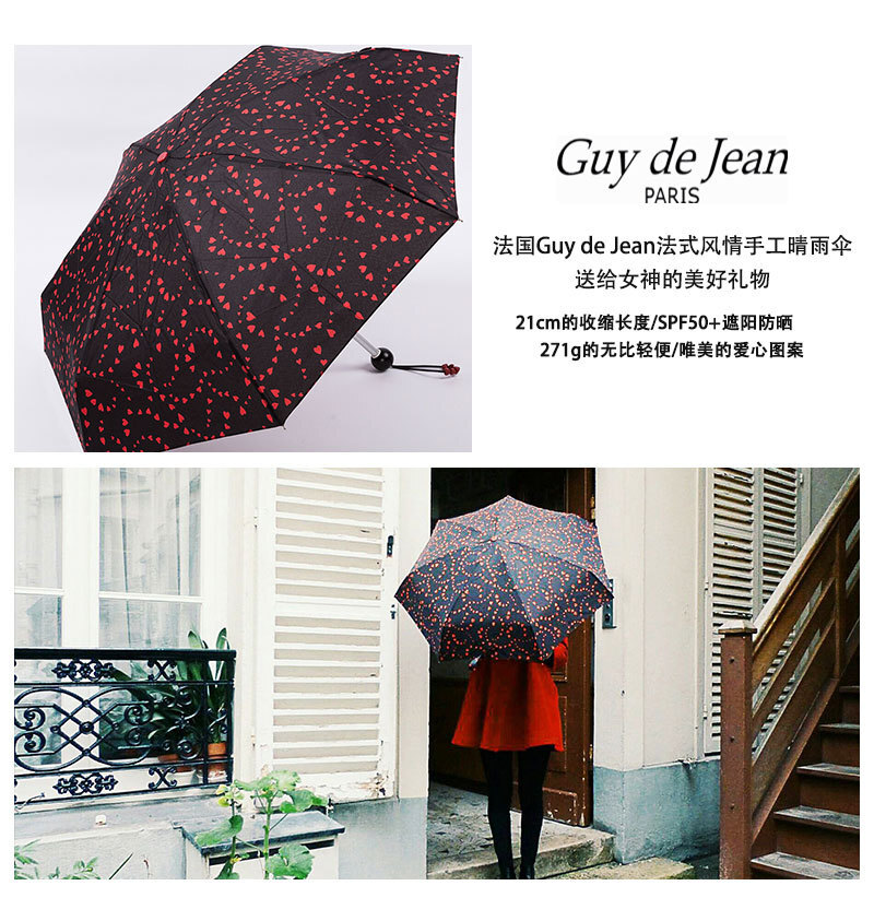 法国原产Guy de Jean遮阳伞女士折叠晴雨伞遮阳伞 爱心恋 黑色