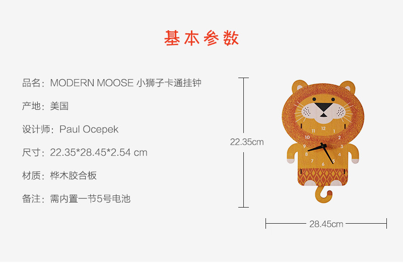 美国原产MODERN MOOSE 呆萌小狮子卡通木质摆钟挂钟 黄色