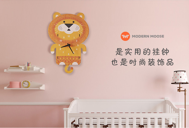 美国原产MODERN MOOSE 呆萌小狮子卡通木质摆钟挂钟 黄色
