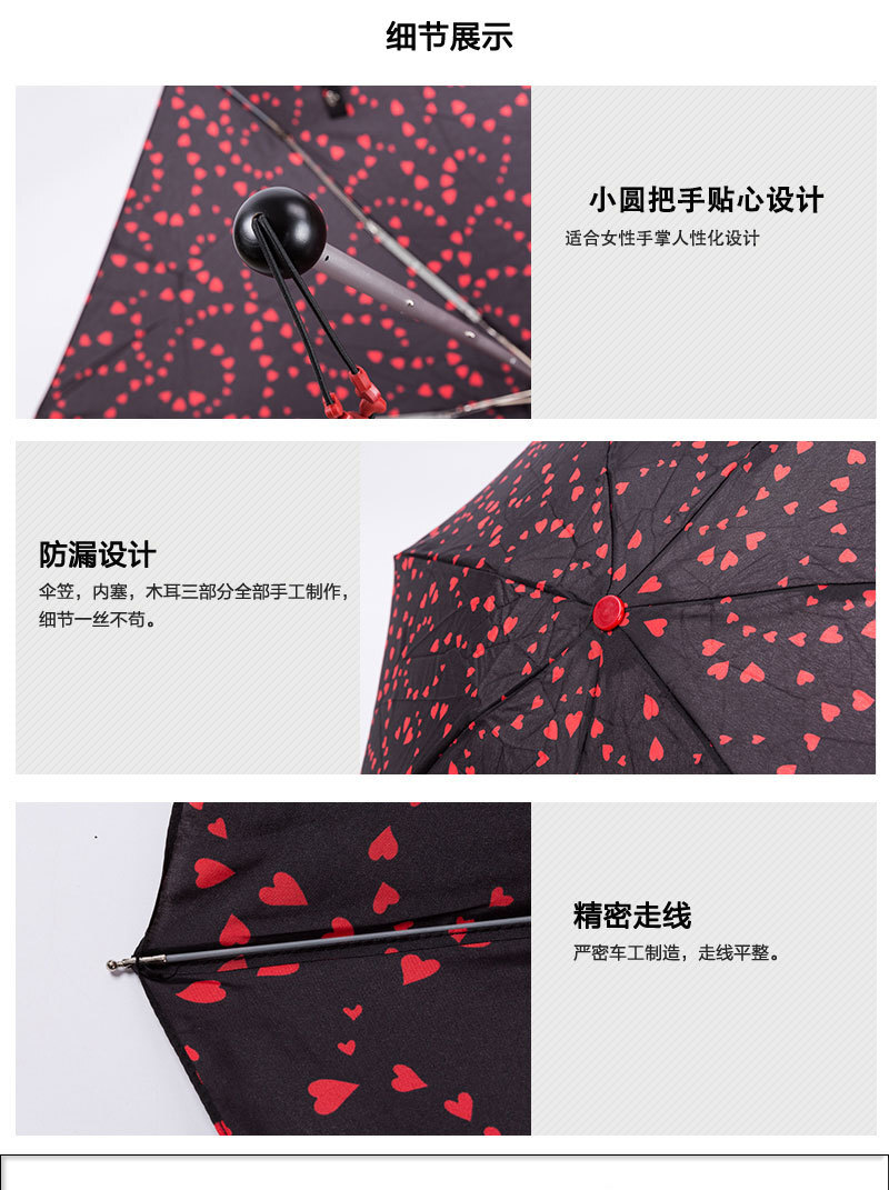 法国原产Guy de Jean遮阳伞女士折叠晴雨伞遮阳伞 爱心恋 黑色