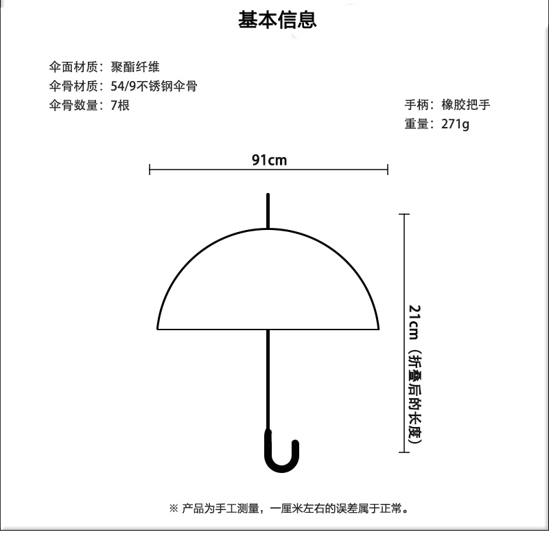 法国原产Guy de Jean遮阳伞女士折叠晴雨伞遮阳伞 爱心恋 黑色