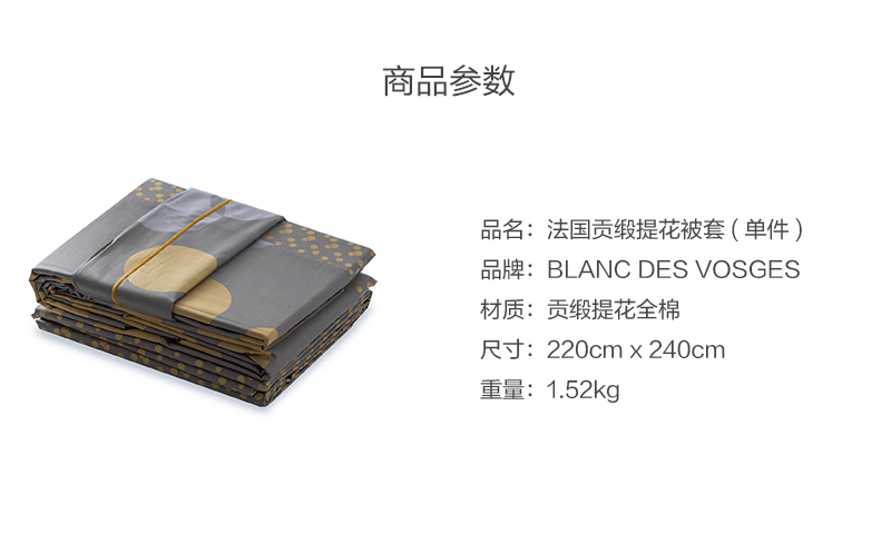 法国原产BLANC DES VOSGES贡缎提花全棉被套被罩气泡系列 黄色(仅含被套)