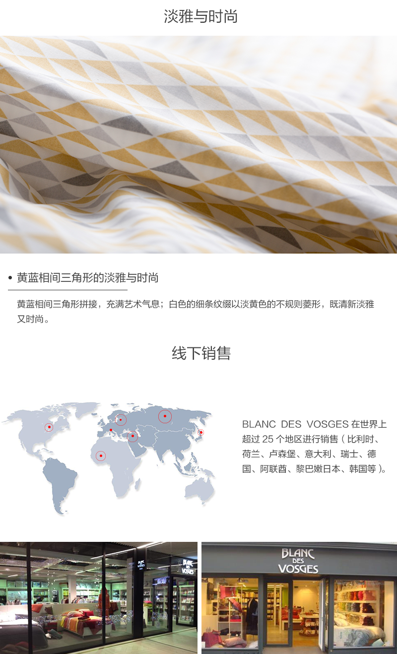 法國 BLANC DES VOSGES全棉TRIESTE四件套(禮盒裝) 黃色 M